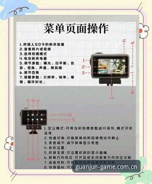 冠军娱乐在线玩操作教程：从入门到精通的全方位使用指南