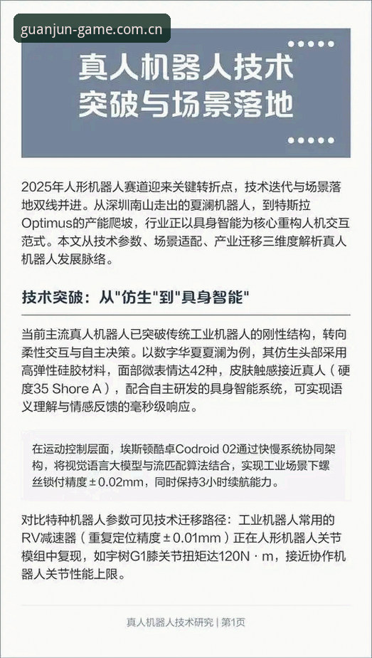 冠军娱乐怎么样怎么样 冠军娱乐平台体验报告:3个关键维度解析其功能与用户反馈