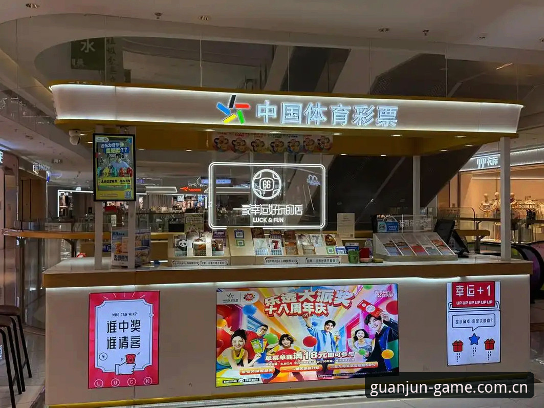 冠军娱乐平台VS传统彩票店：玩法使用指南的全面对比分析