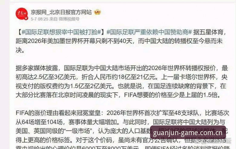 揭秘世界杯“冷场”真相：签证危机与地缘政治如何搅乱全球球迷的观赛梦